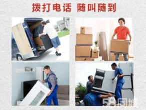 專(zhuān)業(yè)居民搬家服務(wù) 廂貨車(chē)運(yùn)輸與人工搬運(yùn)，高效實(shí)惠